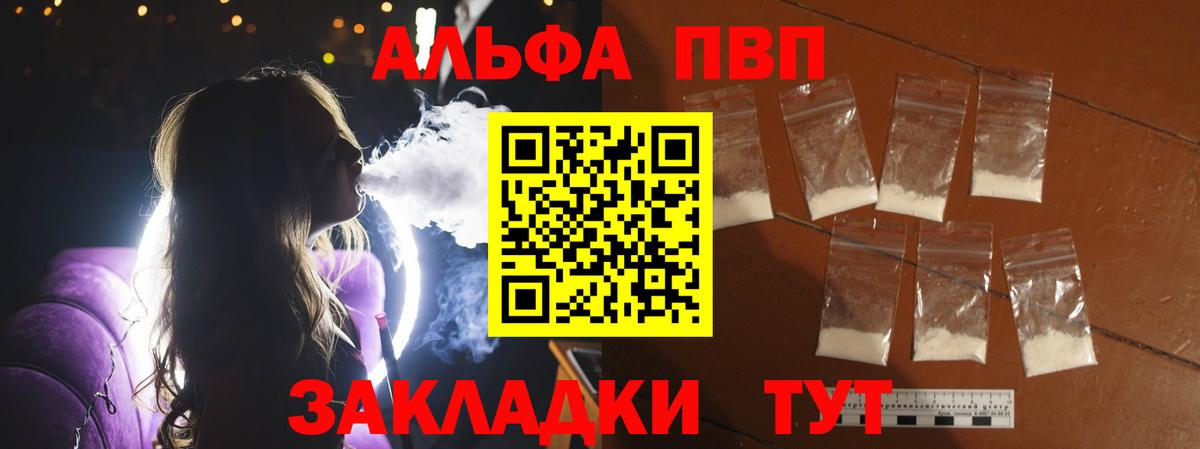 A-PVP Соль Владимир