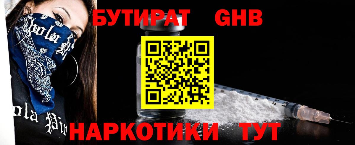Владимир  БУТИРАТ вода  Вход с VPN 