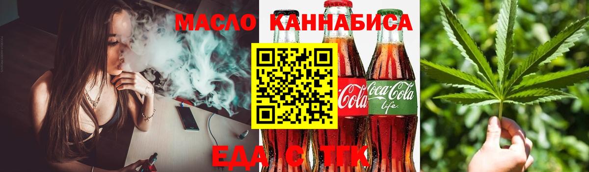 Владимир  Печенье с ТГК конопля  Вход с VPN 