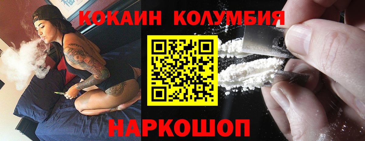 магазин продажи наркотиков  Кокаин  Владимир  Вход с VPN  Cocaine VHQ 
