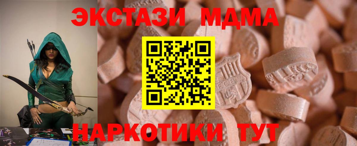 ЭКСТАЗИ  Вход с VPN  Владимир  Ecstasy MDMA  Ecstasy 280 MDMA 