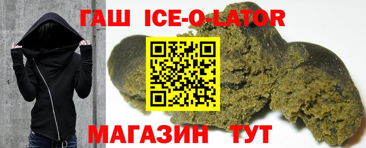 ГАШИШ ice o lator  ГАШИШ AMNESIA HAZE  Вход с VPN  Владимир 