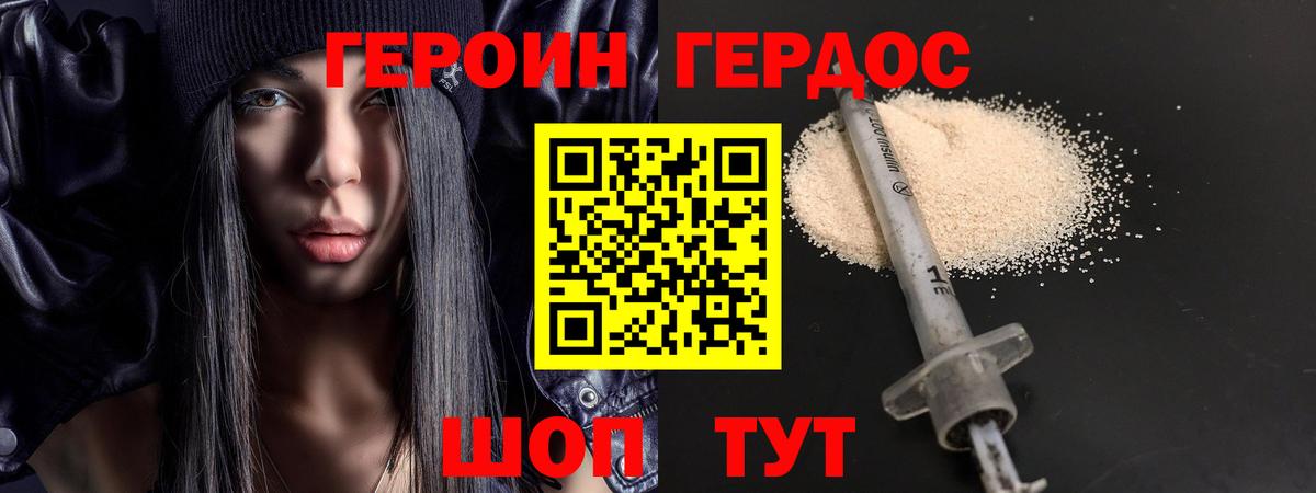 Героин белый Владимир