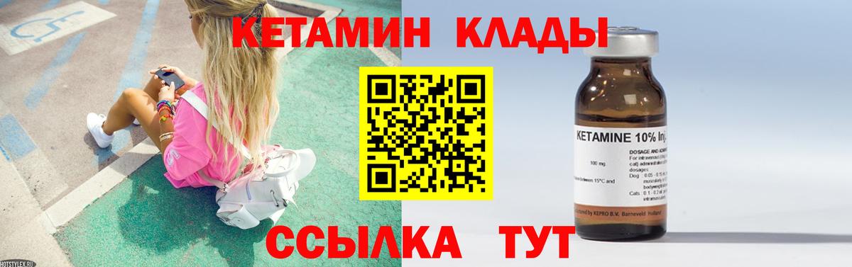 Кетамин VHQ  Вход с VPN  Владимир 