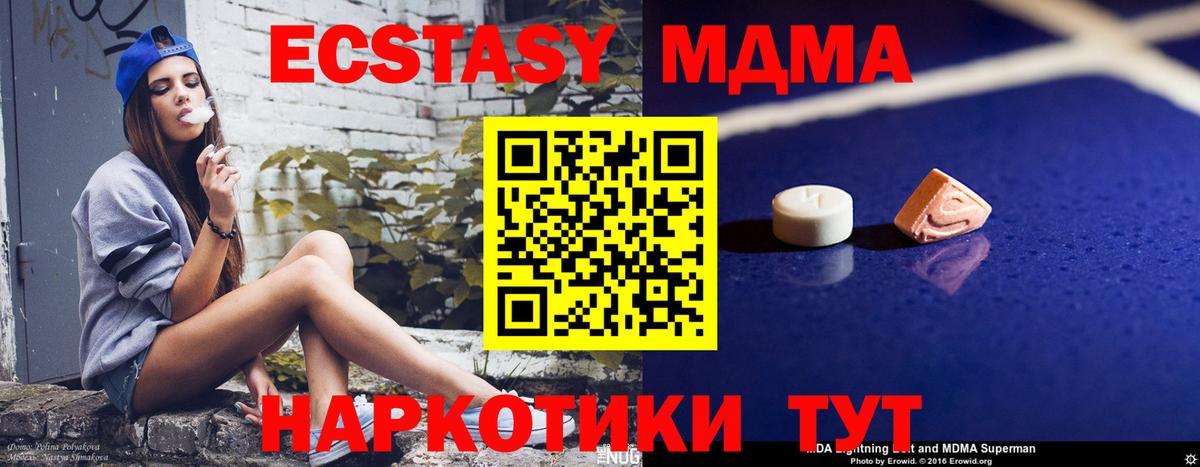 МДМА  МДМА кристаллы  Вход с VPN  Владимир 