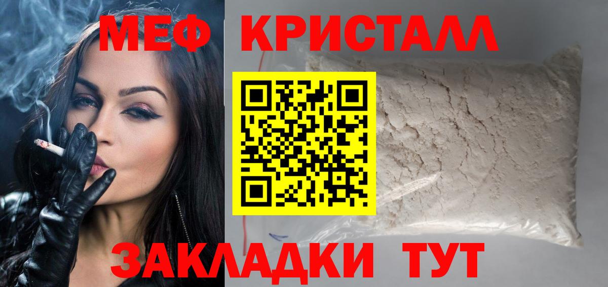 Меф  Мефедрон mephedrone  Владимир  Вход с VPN  Меф кристаллы 