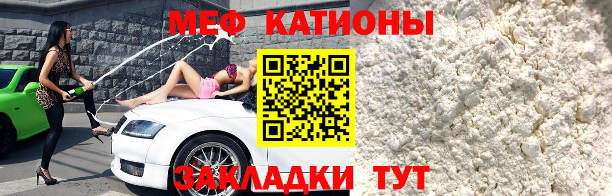 Мефедрон  Владимир