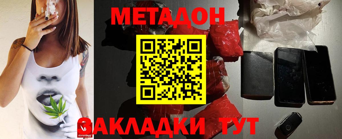 МЕТАДОН белоснежный  Вход с VPN  Владимир 