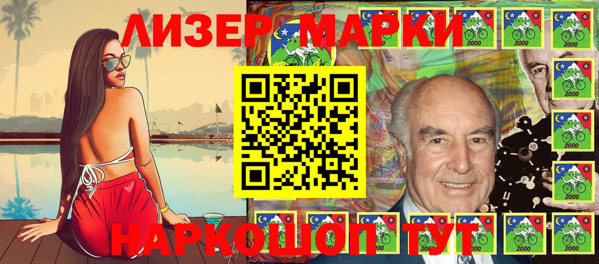 Марки 25I-NBOMe 1,8мг Владимир