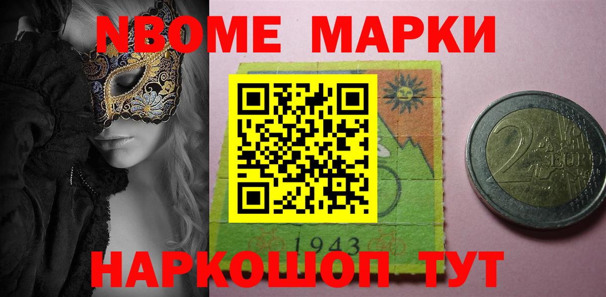 Владимир  Марки N-bome 1,8мг  цена   Вход с VPN 