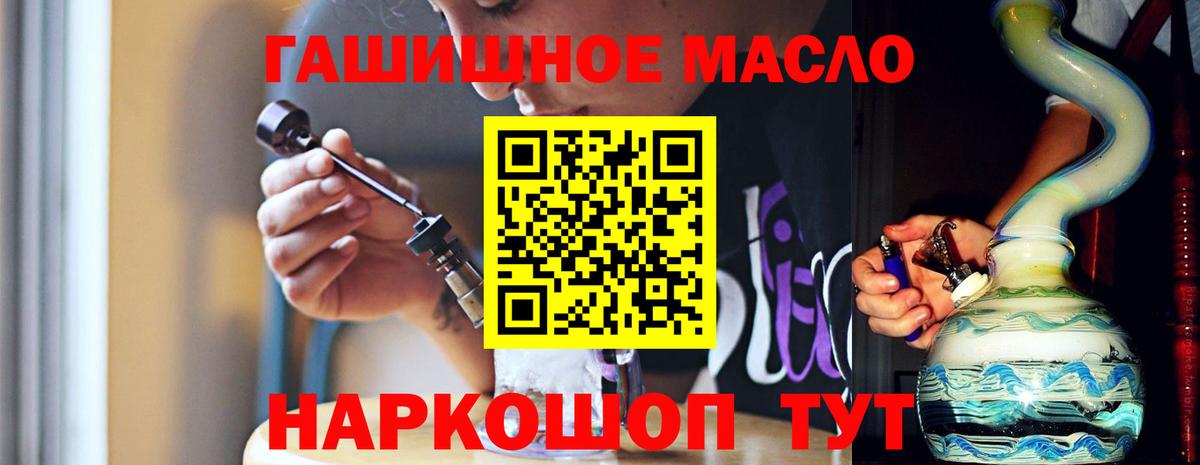 ТГК вейп с тгк  Дистиллят ТГК Wax  Вход с VPN  цена   Владимир 